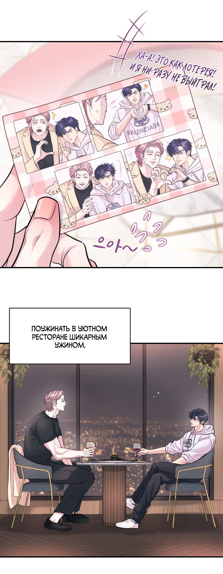 Манга Уважение к вкусу - Глава 22 Страница 40