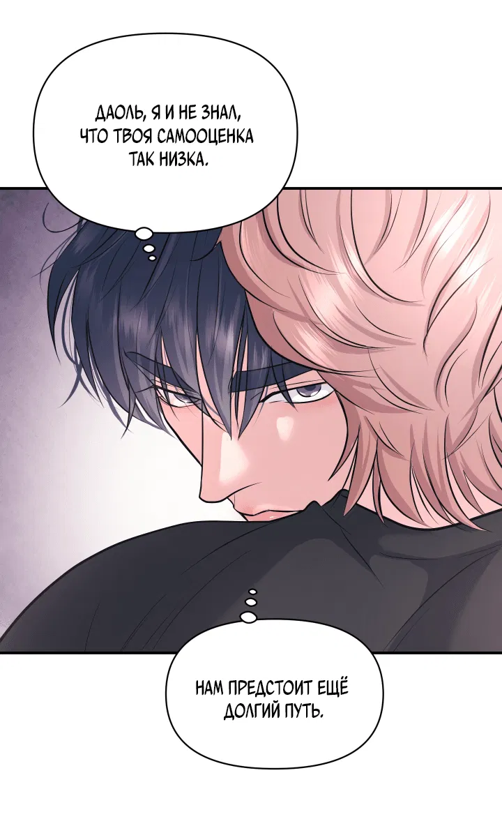 Манга Уважение к вкусу - Глава 22 Страница 12