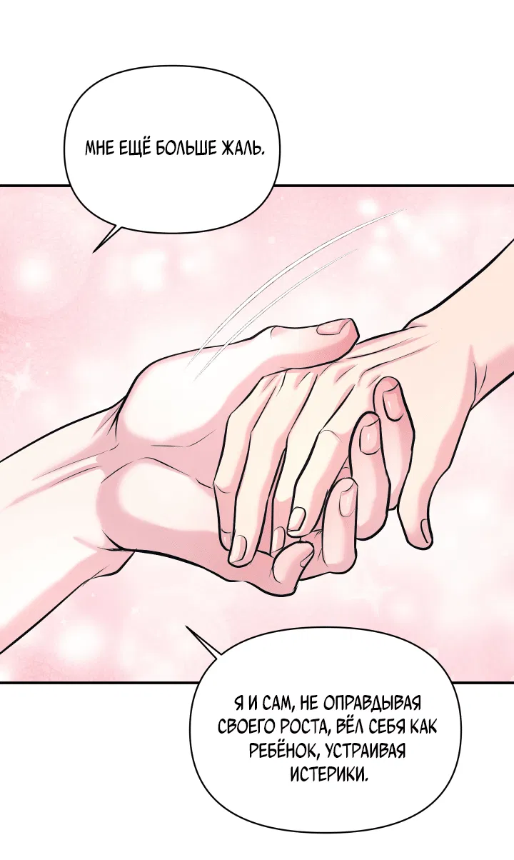 Манга Уважение к вкусу - Глава 22 Страница 8