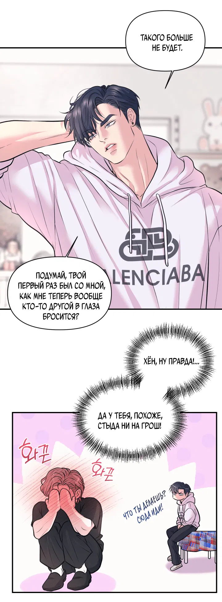 Манга Уважение к вкусу - Глава 22 Страница 21