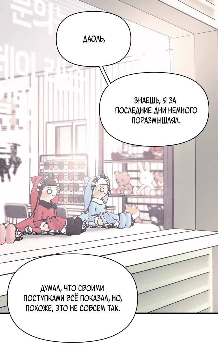 Манга Уважение к вкусу - Глава 22 Страница 1