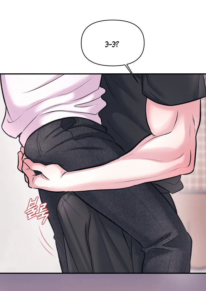 Манга Уважение к вкусу - Глава 22 Страница 35