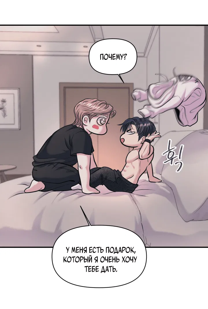 Манга Уважение к вкусу - Глава 22 Страница 48