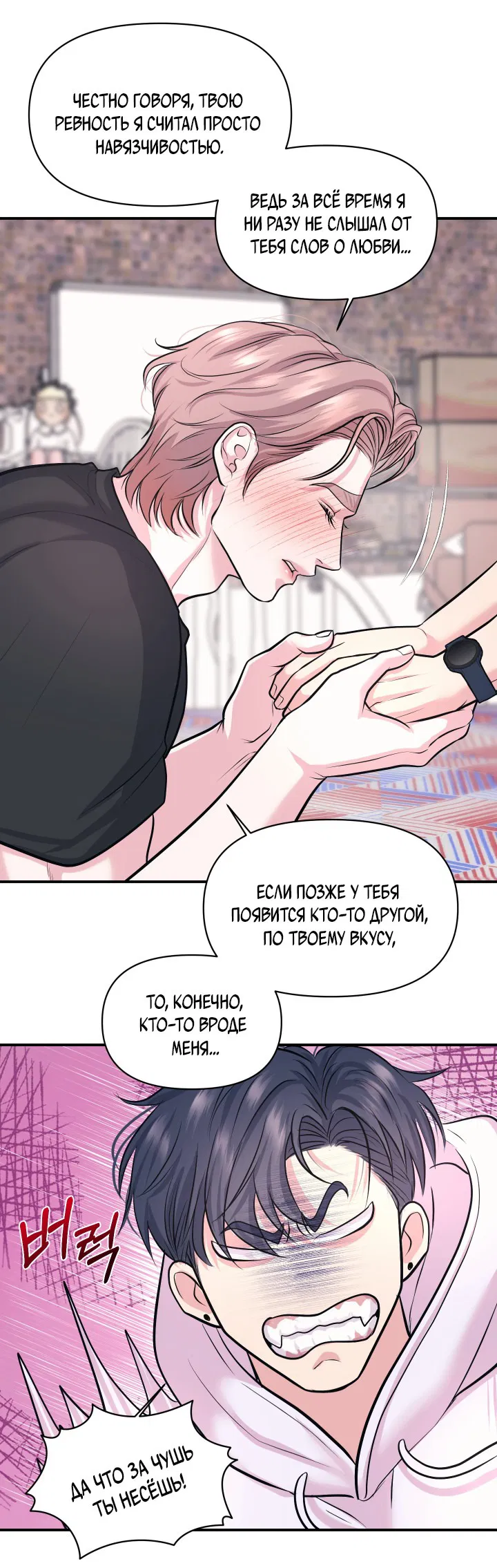 Манга Уважение к вкусу - Глава 22 Страница 9