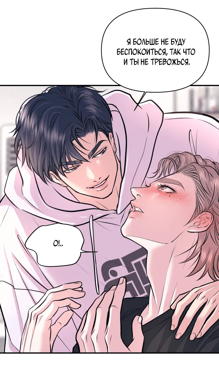 Манга Уважение к вкусу - Глава 22 Страница 22