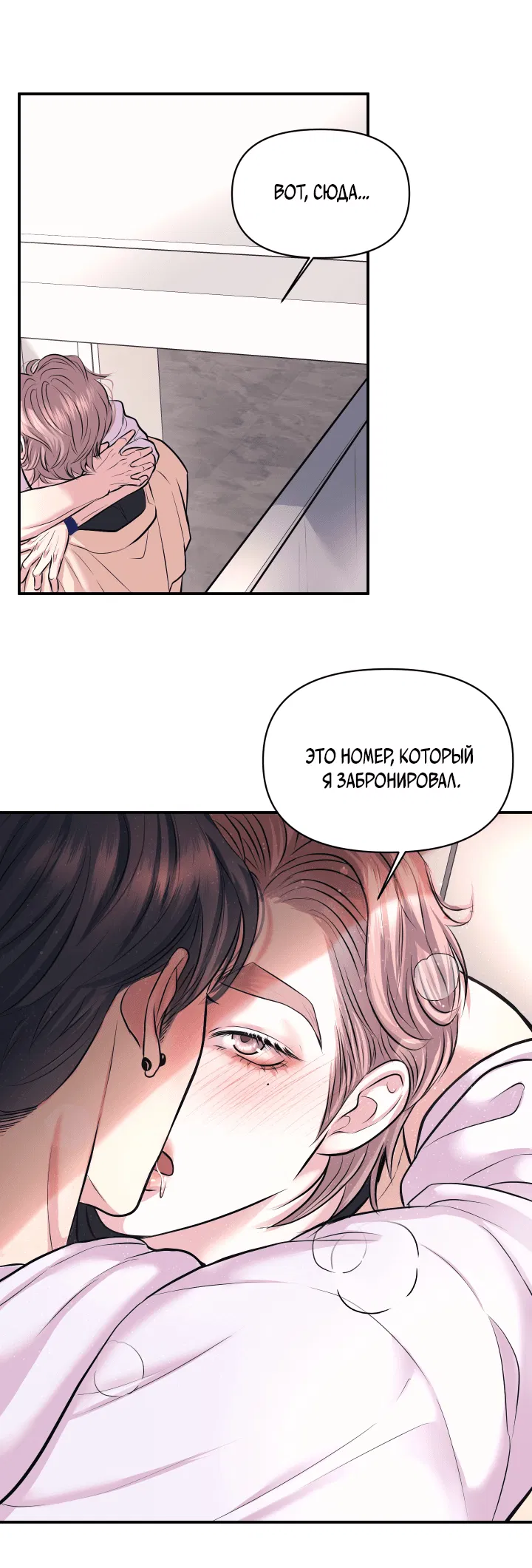 Манга Уважение к вкусу - Глава 22 Страница 43