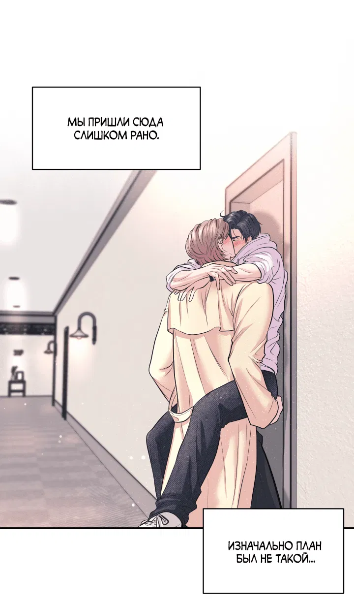 Манга Уважение к вкусу - Глава 22 Страница 37