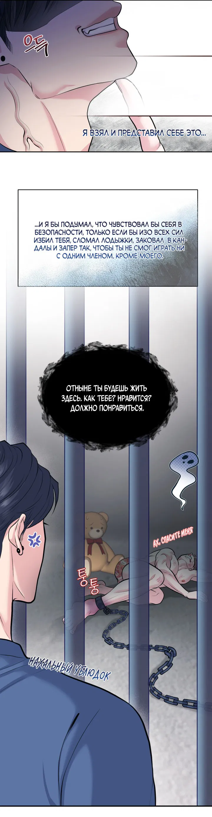 Манга Уважение к вкусу - Глава 22 Страница 5