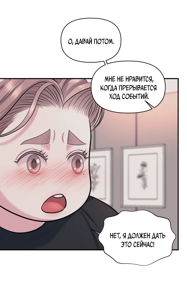 Манга Уважение к вкусу - Глава 22 Страница 49