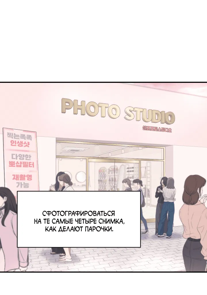 Манга Уважение к вкусу - Глава 22 Страница 39