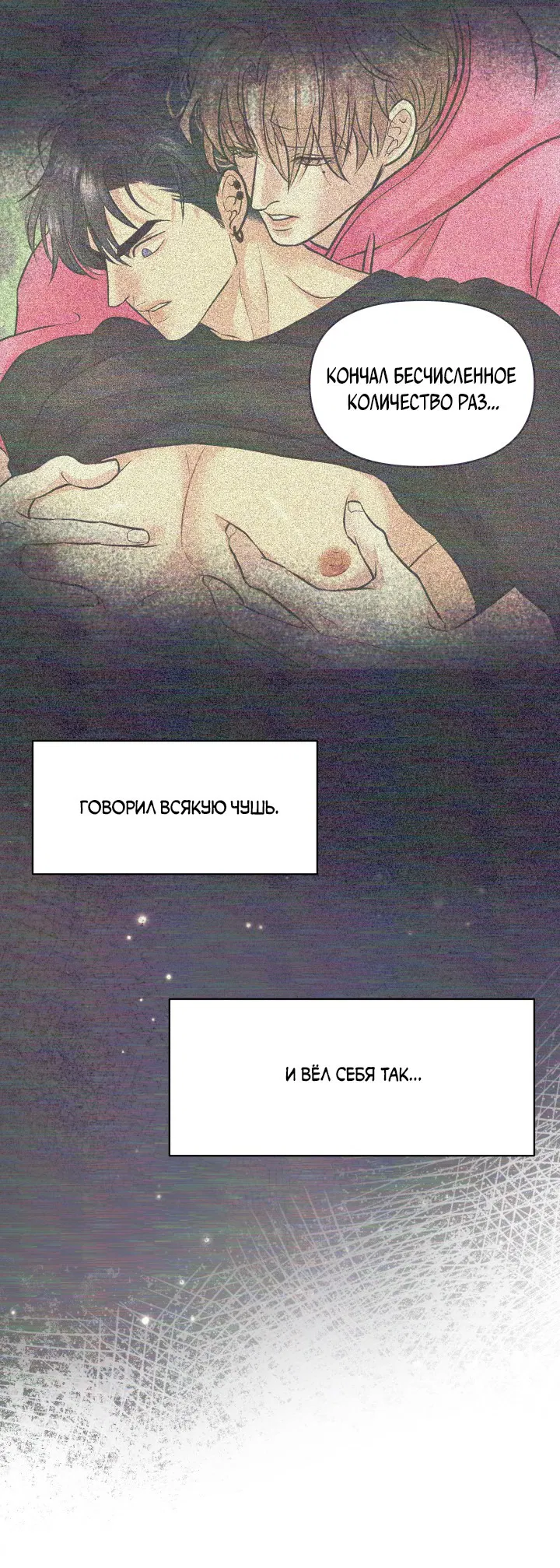 Манга Уважение к вкусу - Глава 22 Страница 15