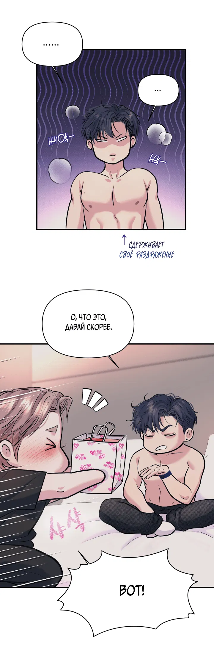 Манга Уважение к вкусу - Глава 22 Страница 50