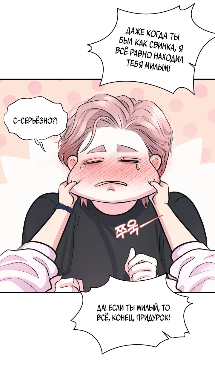 Манга Уважение к вкусу - Глава 22 Страница 10