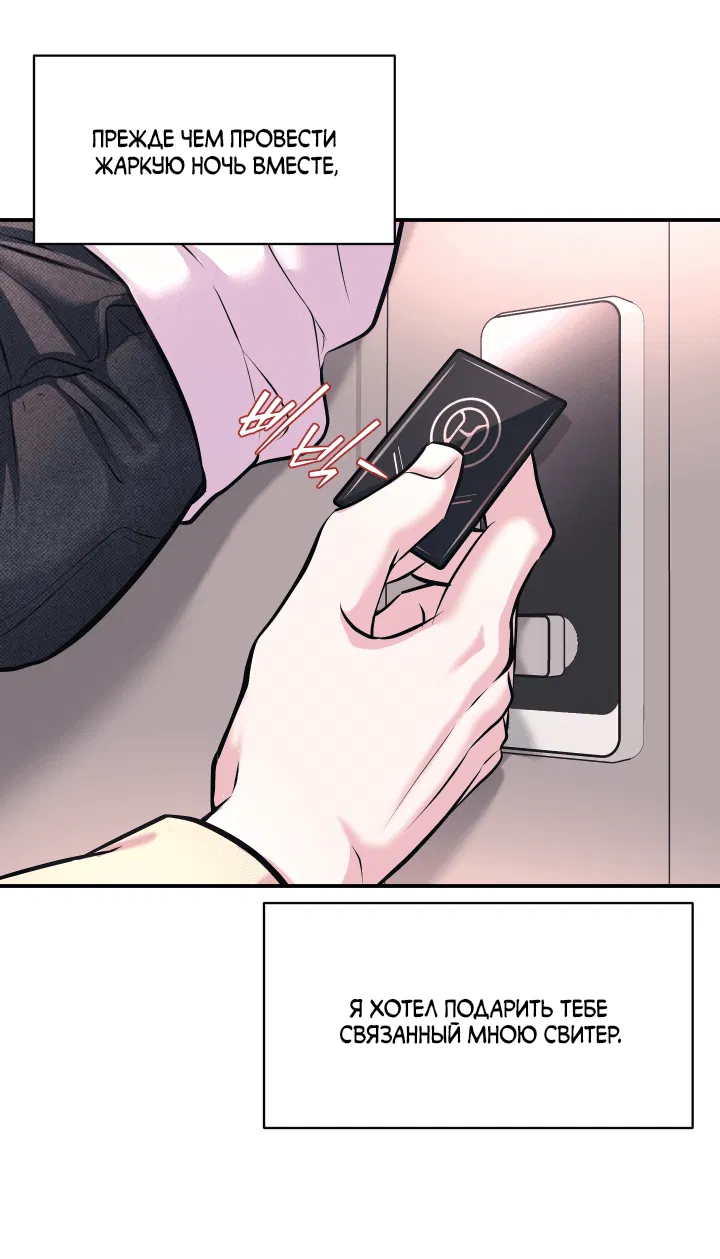 Манга Уважение к вкусу - Глава 22 Страница 42