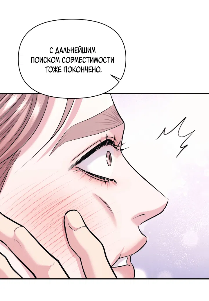 Манга Уважение к вкусу - Глава 22 Страница 20