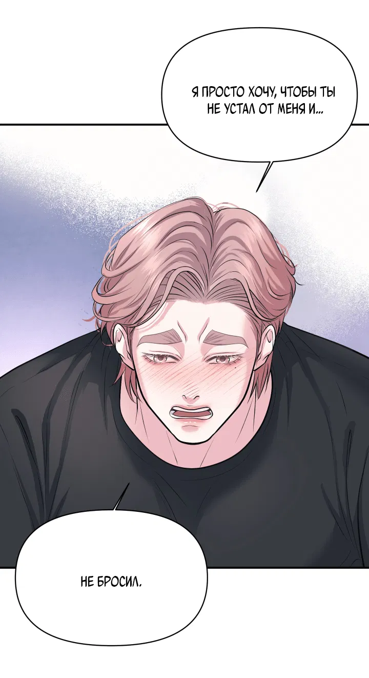 Манга Уважение к вкусу - Глава 22 Страница 18