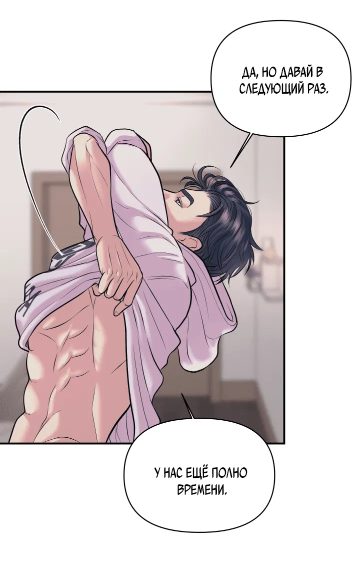 Манга Уважение к вкусу - Глава 22 Страница 46