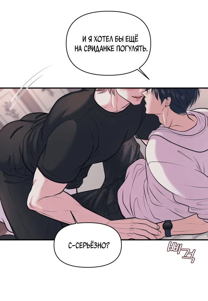 Манга Уважение к вкусу - Глава 22 Страница 45