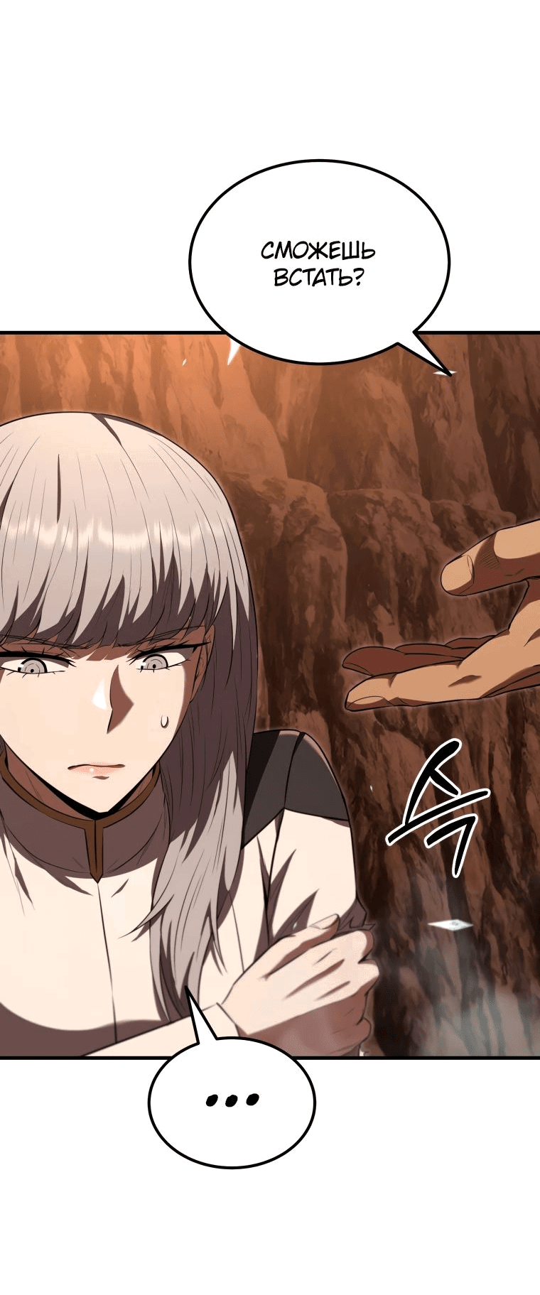 Манга Злодей-хитрец из академии демонов - Глава 47 Страница 11