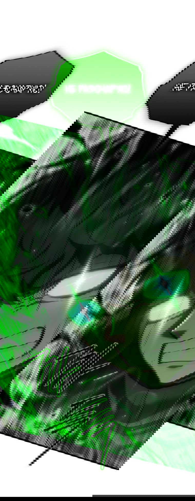 Манга Злодей-хитрец из академии демонов - Глава 47 Страница 45