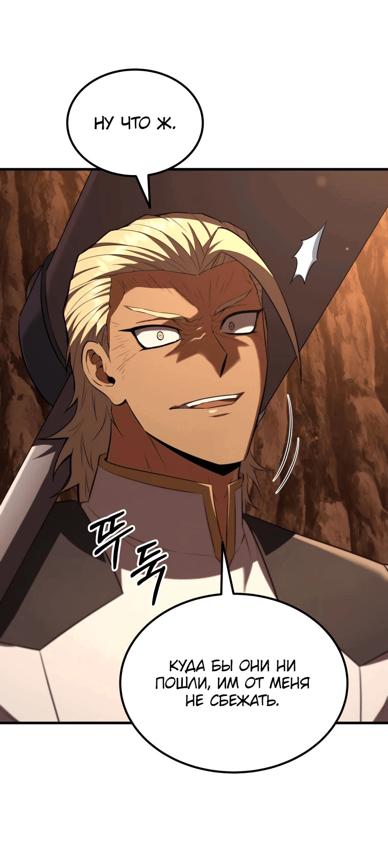 Манга Злодей-хитрец из академии демонов - Глава 47 Страница 43