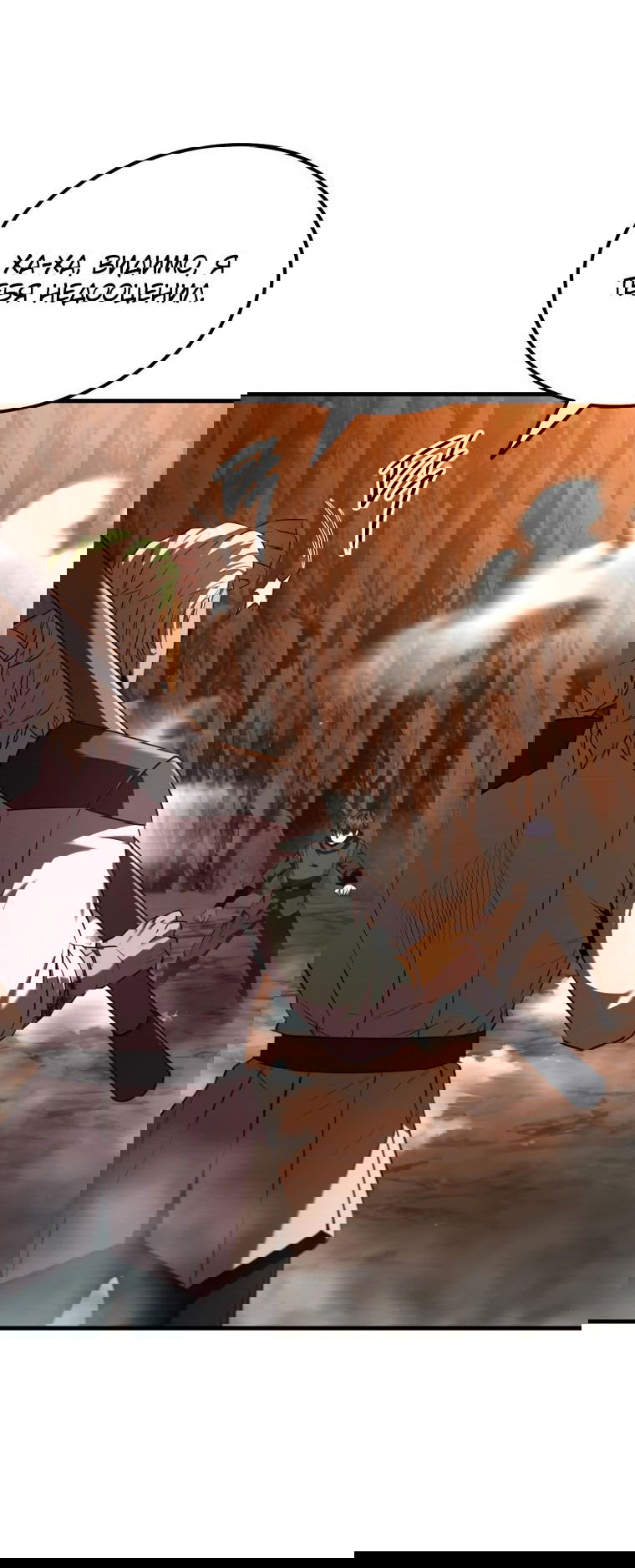 Манга Злодей-хитрец из академии демонов - Глава 47 Страница 53