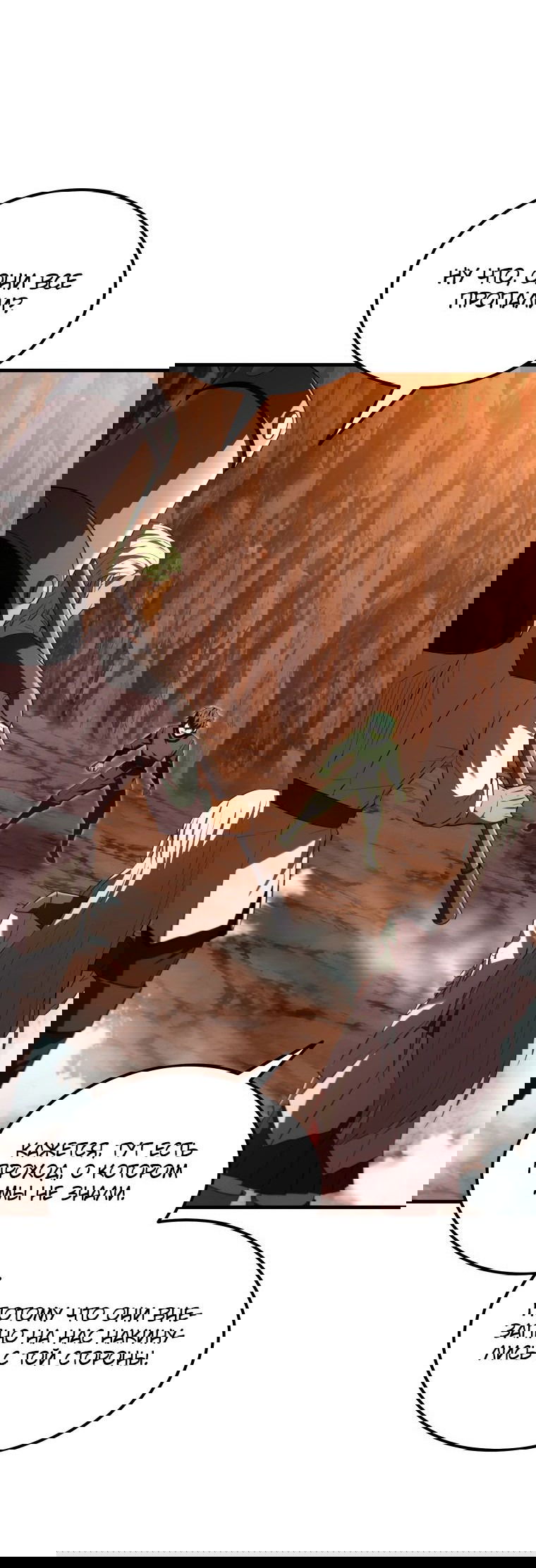 Манга Злодей-хитрец из академии демонов - Глава 47 Страница 42