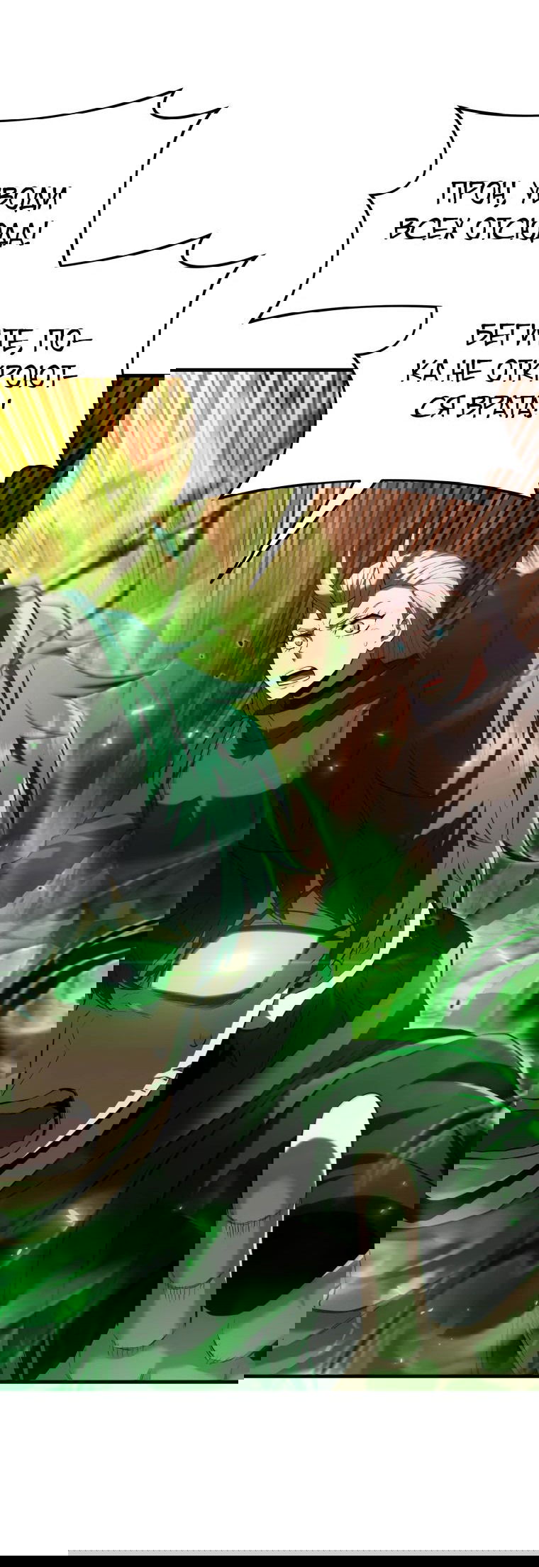 Манга Злодей-хитрец из академии демонов - Глава 47 Страница 30