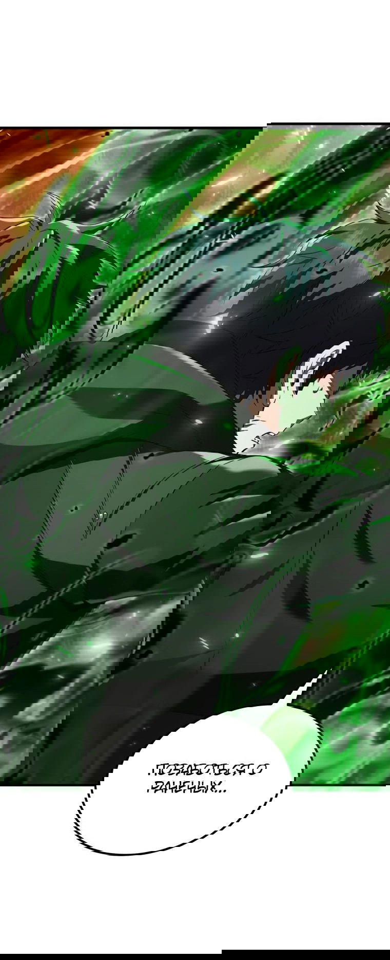 Манга Злодей-хитрец из академии демонов - Глава 47 Страница 35