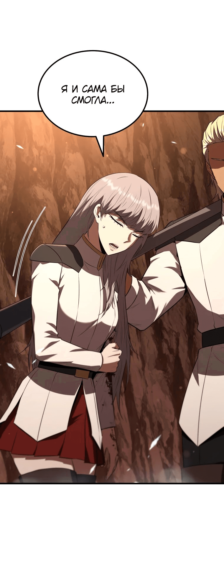 Манга Злодей-хитрец из академии демонов - Глава 47 Страница 12