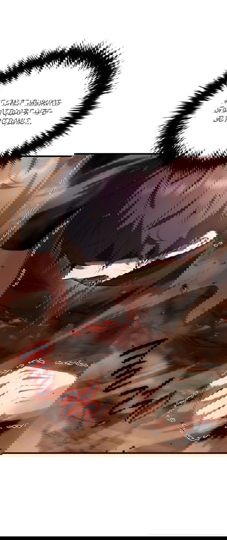 Манга Злодей-хитрец из академии демонов - Глава 47 Страница 58