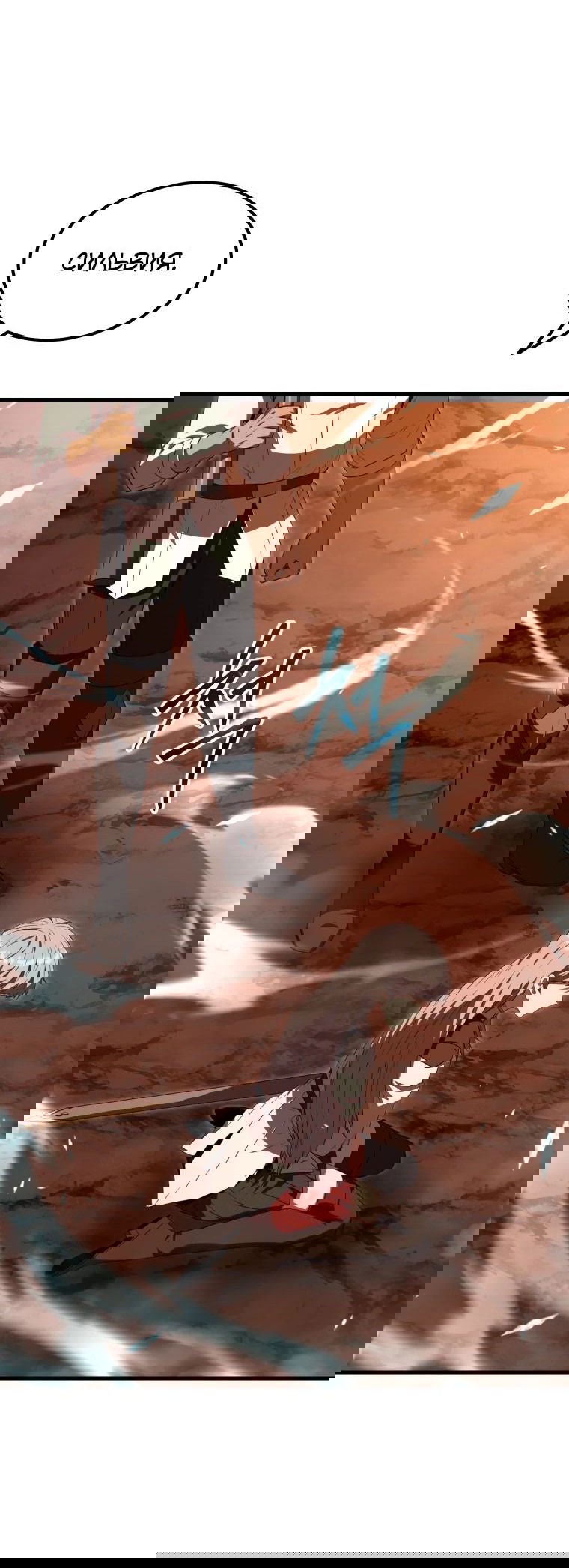 Манга Злодей-хитрец из академии демонов - Глава 47 Страница 10