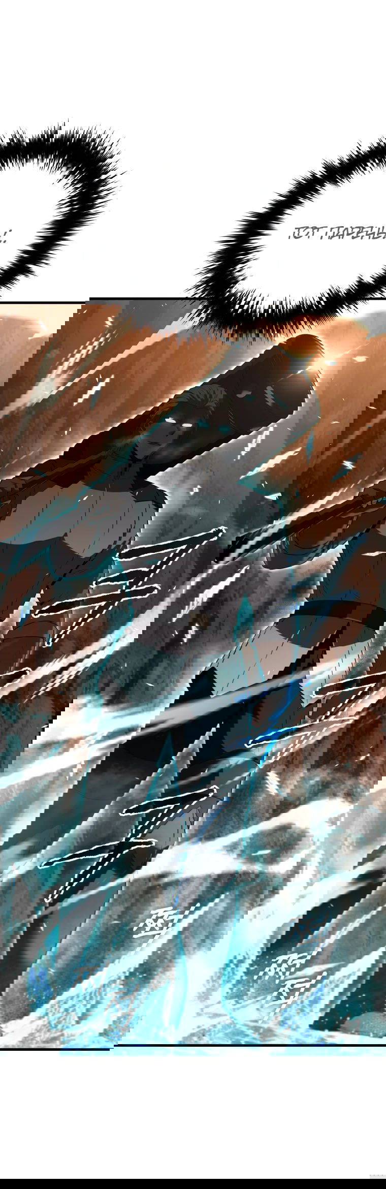 Манга Злодей-хитрец из академии демонов - Глава 47 Страница 1