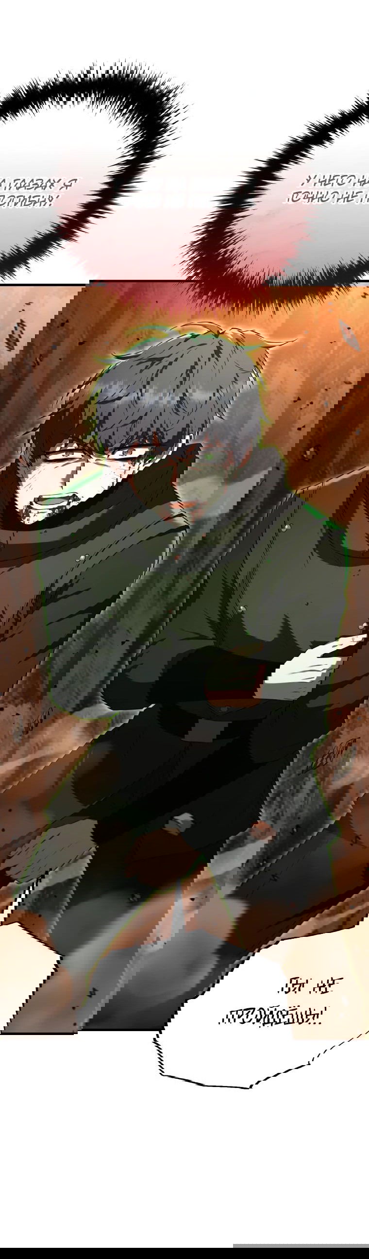 Манга Злодей-хитрец из академии демонов - Глава 47 Страница 62