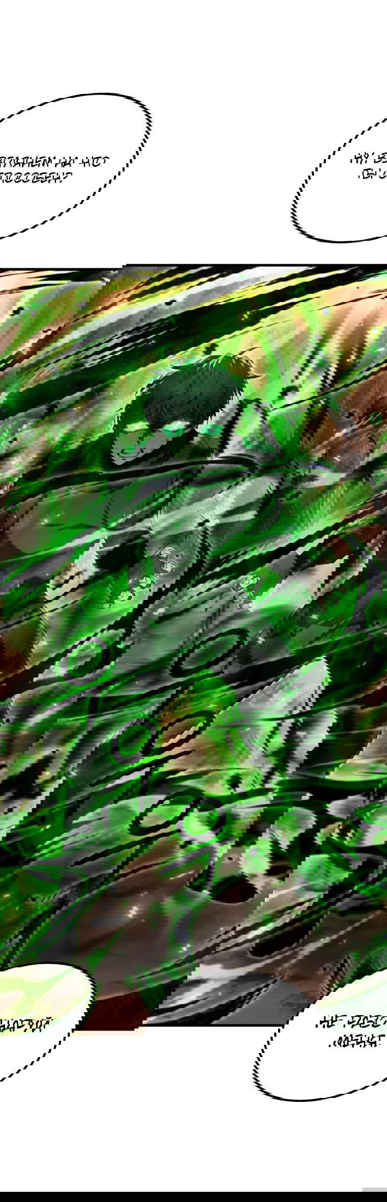 Манга Злодей-хитрец из академии демонов - Глава 47 Страница 44