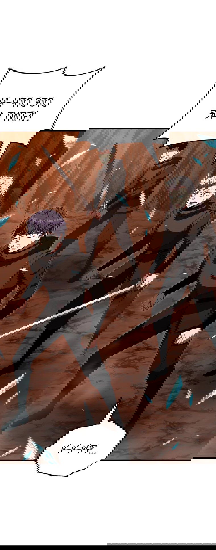 Манга Злодей-хитрец из академии демонов - Глава 47 Страница 9