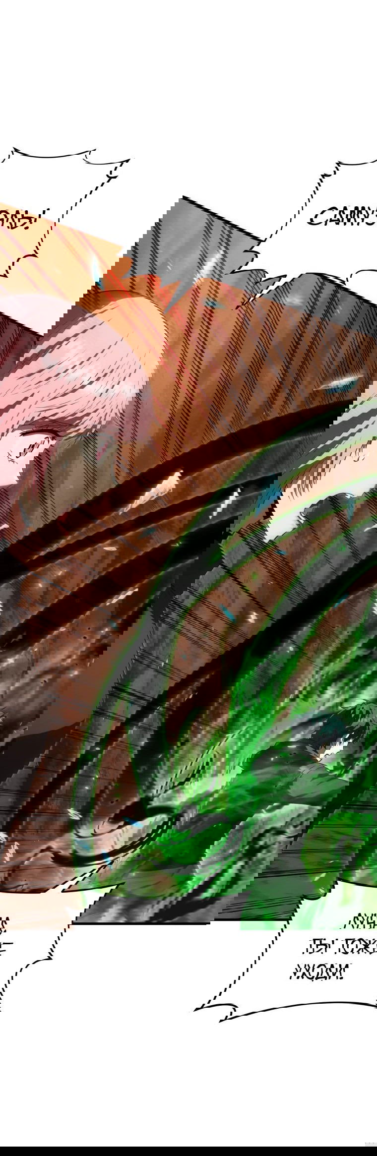 Манга Злодей-хитрец из академии демонов - Глава 47 Страница 34