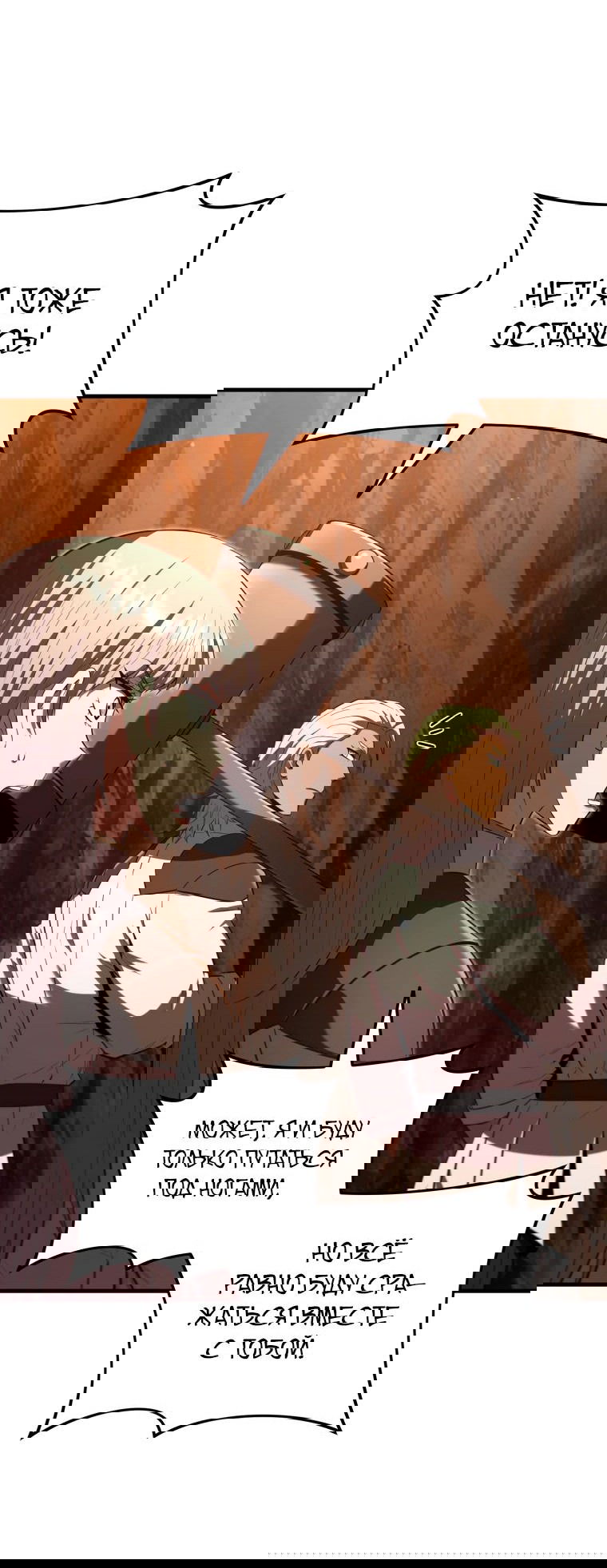 Манга Злодей-хитрец из академии демонов - Глава 47 Страница 19