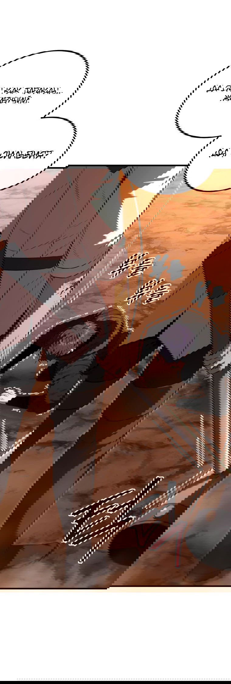 Манга Злодей-хитрец из академии демонов - Глава 47 Страница 65