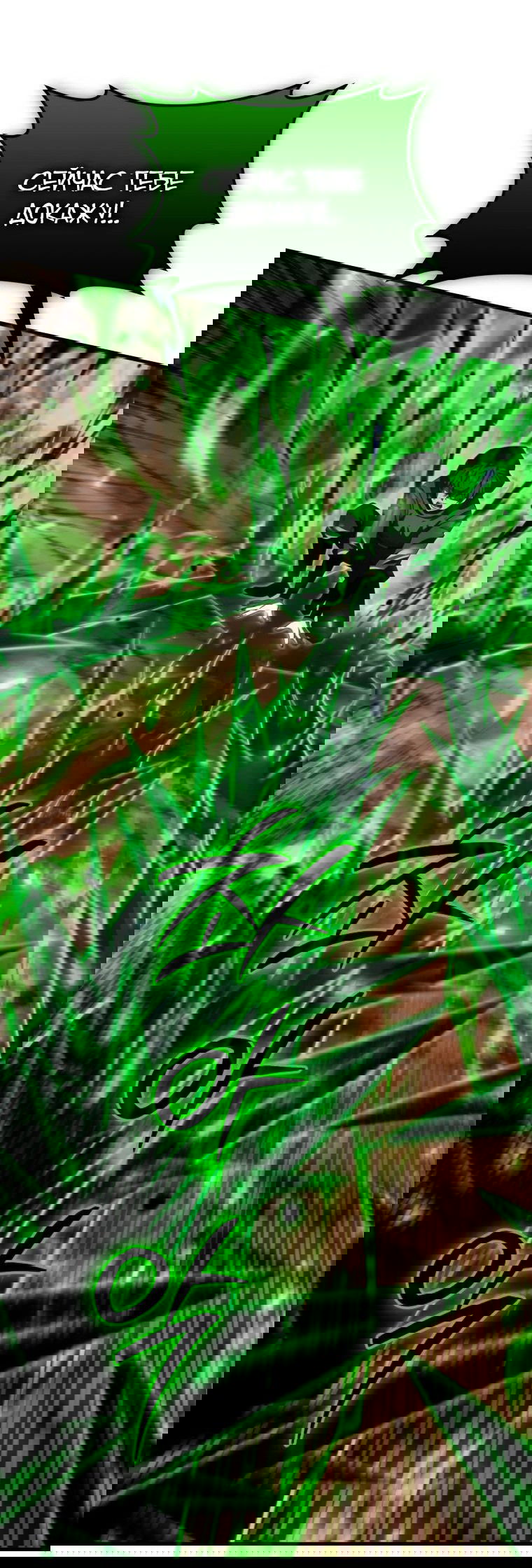 Манга Злодей-хитрец из академии демонов - Глава 47 Страница 46