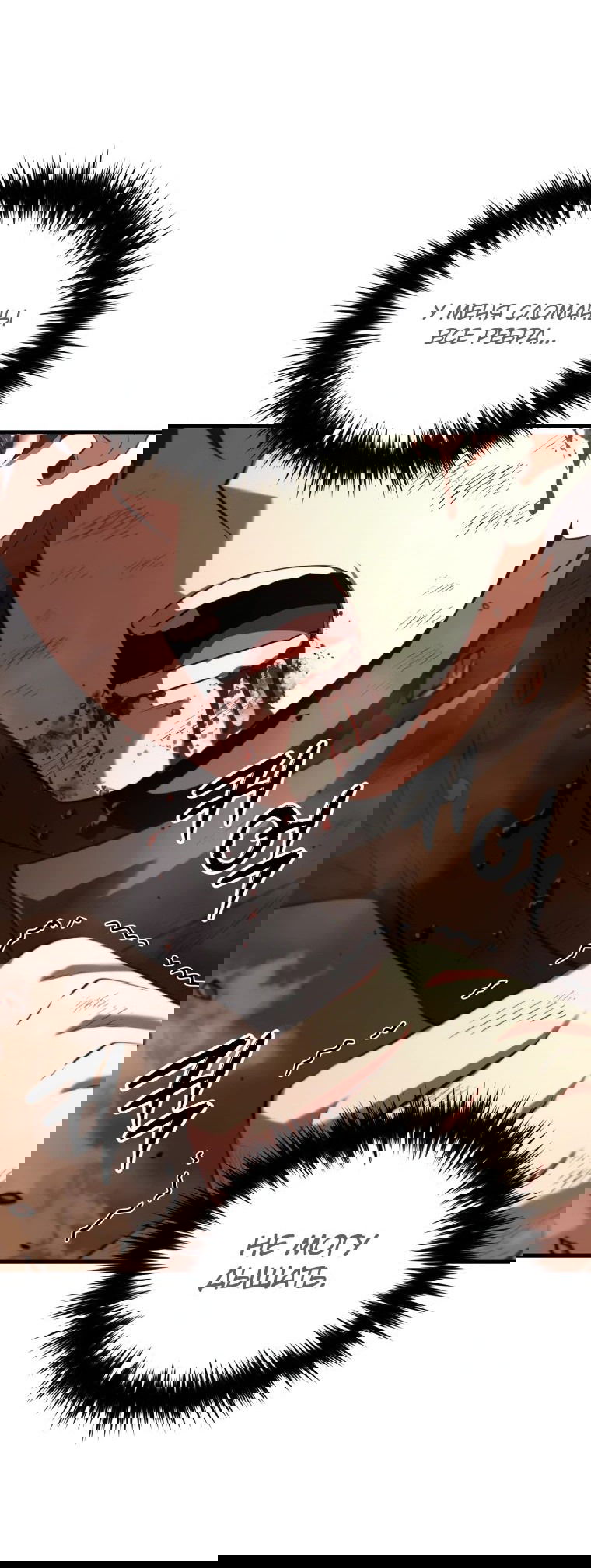 Манга Злодей-хитрец из академии демонов - Глава 47 Страница 60