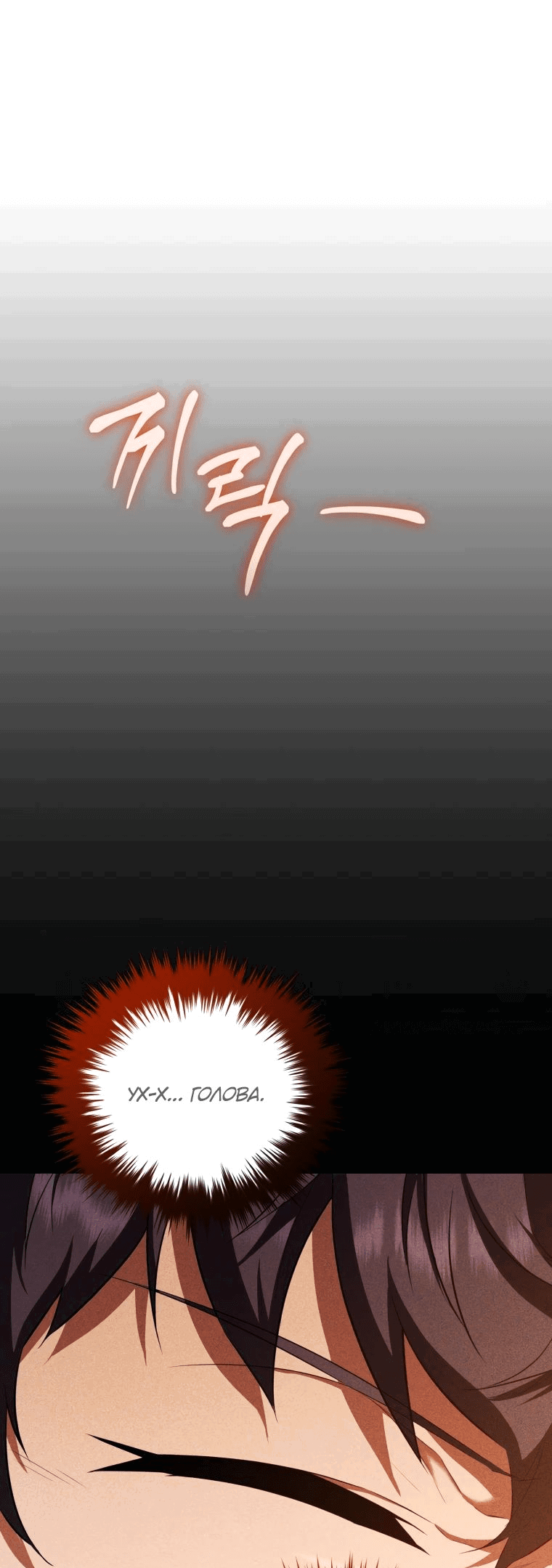 Манга Злодей-хитрец из академии демонов - Глава 46 Страница 1