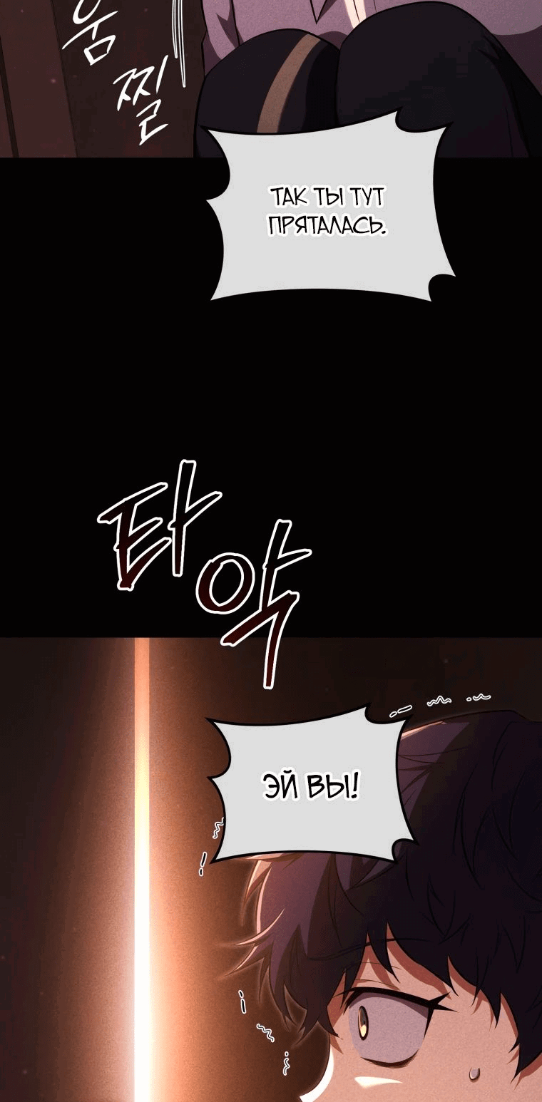 Манга Злодей-хитрец из академии демонов - Глава 46 Страница 15
