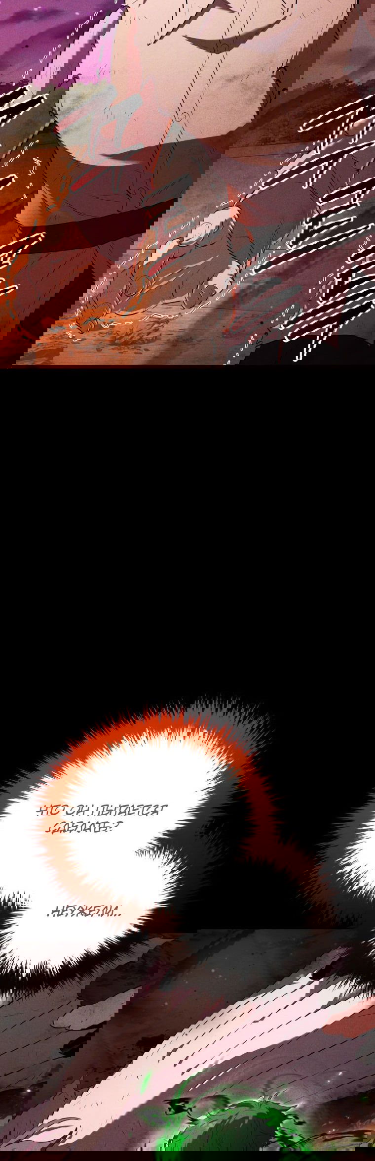 Манга Злодей-хитрец из академии демонов - Глава 46 Страница 31