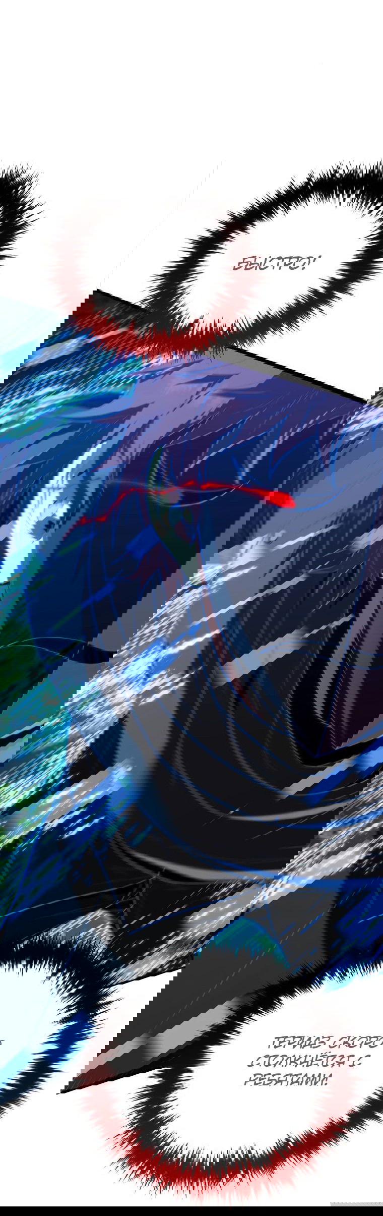 Манга Злодей-хитрец из академии демонов - Глава 46 Страница 49