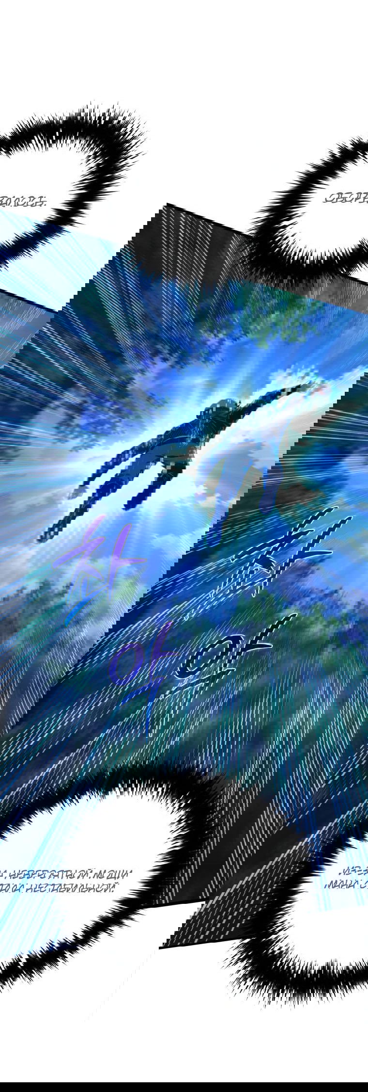 Манга Злодей-хитрец из академии демонов - Глава 46 Страница 48