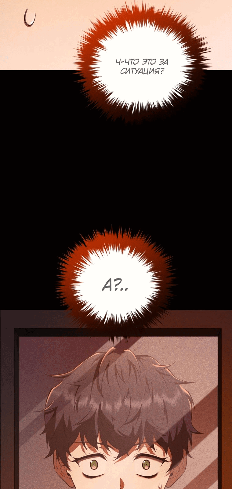 Манга Злодей-хитрец из академии демонов - Глава 46 Страница 5