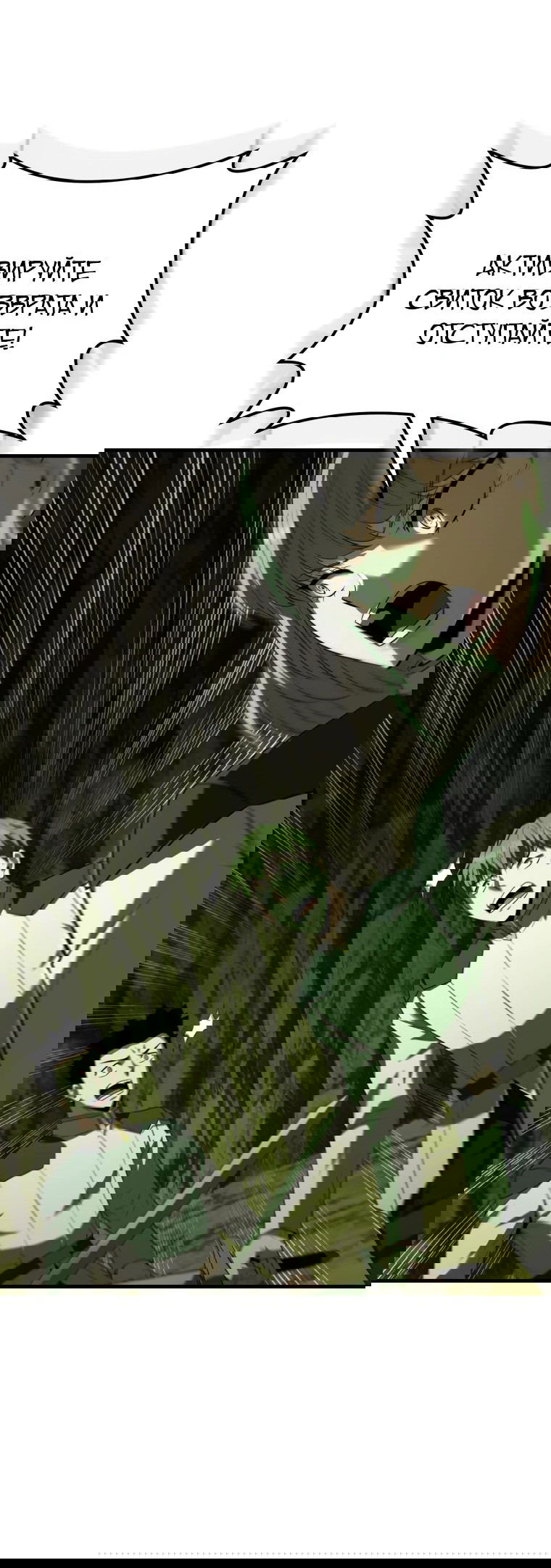 Манга Злодей-хитрец из академии демонов - Глава 46 Страница 62