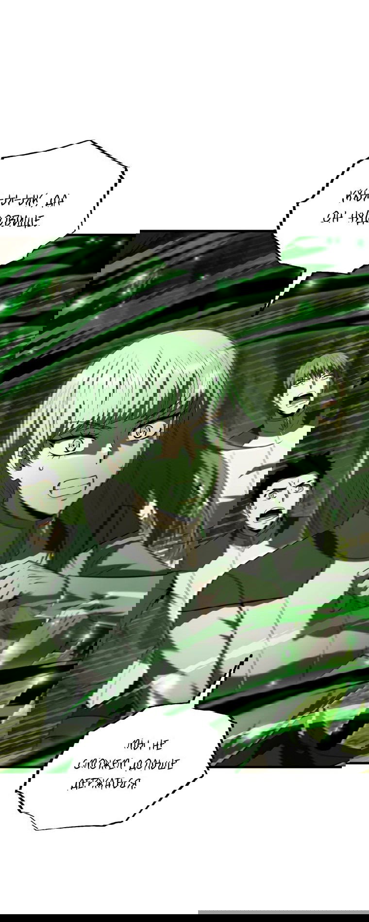 Манга Злодей-хитрец из академии демонов - Глава 46 Страница 61