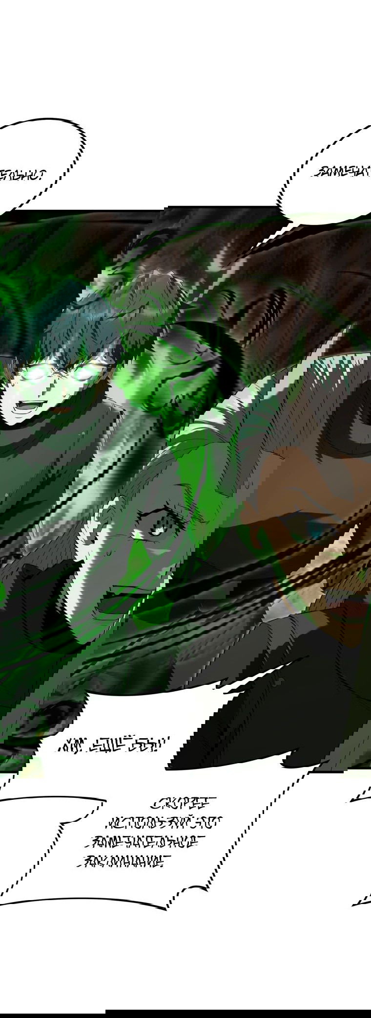 Манга Злодей-хитрец из академии демонов - Глава 46 Страница 58